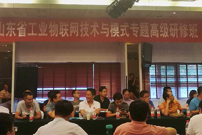 凯发K8物联网参加省物联网协会高级研讨会