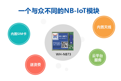 凯发K8物联网NB73功能升级，数据透传从此更简单