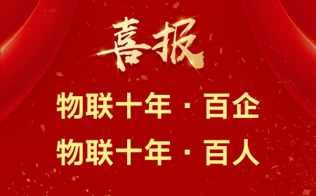 中国通信工业协会公布重磅奖项，凯发K8携手公司创始人双双入围