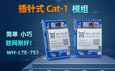 简单、小巧，联网刚好!插针式Cat-1模组——WH-LTE-7S1登场