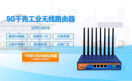 5G千兆工业无线路由器已上市，砍价免费拿，还送100G电信流量卡