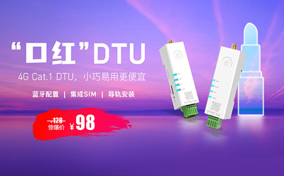 年度爆款 DR154，口红大小DTU