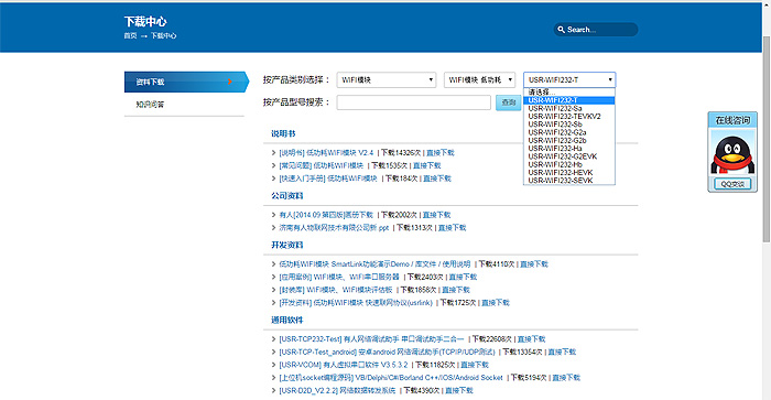 凯发K8物联网官网 资料下载