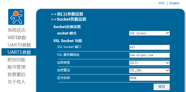 WIFI模块 内置网页