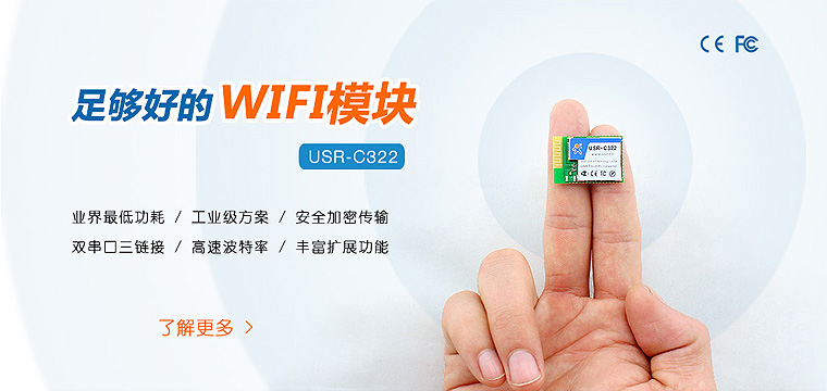 CC3000 WIFI模块