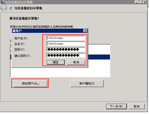 4G工业级无线路由器的VPN功能设置