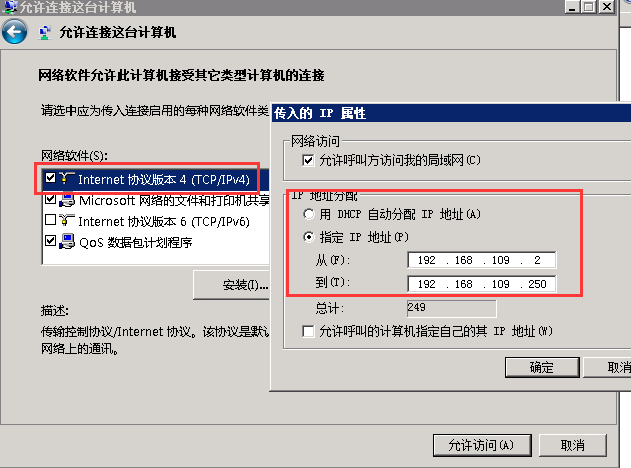 4G工业级无线路由器的VPN功能设置