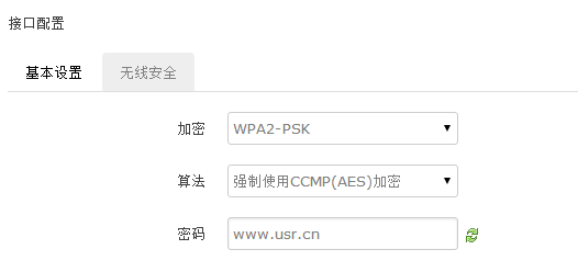 4G工业路由器WIFI接口设置