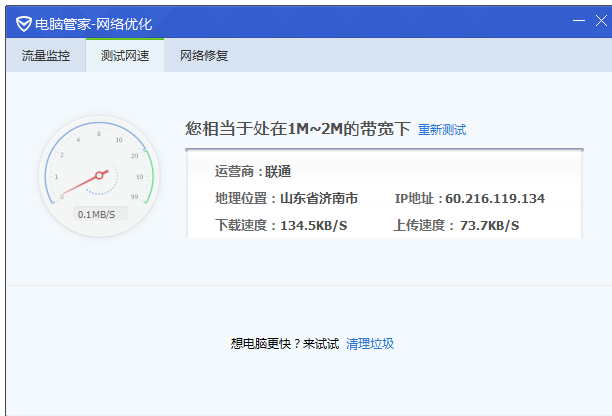 4G工业路由器如何做接口限速