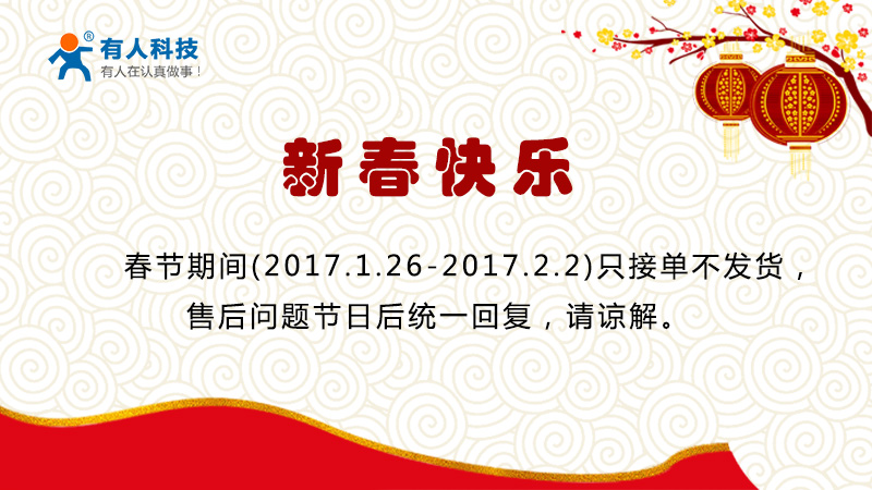 凯发K8物联网2017年放假通知