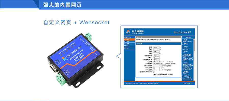 串口服务器_RS232/485九针串口服务器