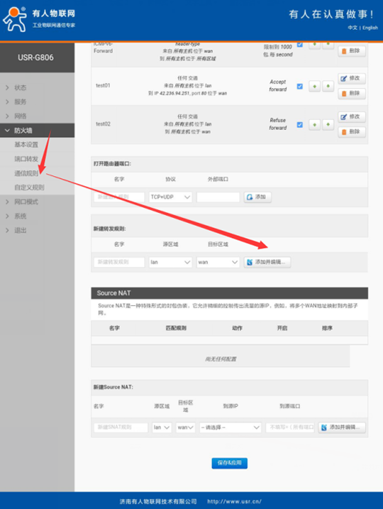 如何通过工业4g无线路由器访问外网