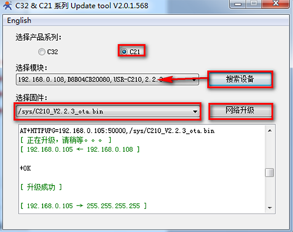 WIFI模块USR-C210模块固件升级说明