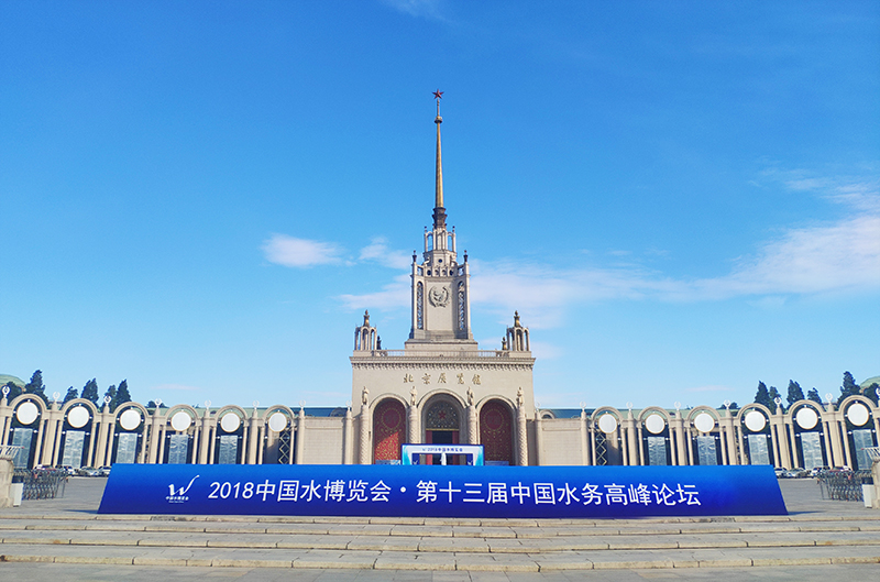 2018北京水博览会今日开幕，凯发K8物联网邀您前来参观