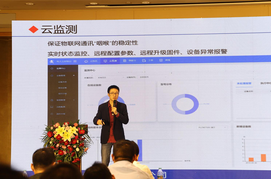 凯发K8CIO王伟演讲——《绘就物联网时代数字化蓝图》