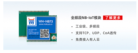 化工行业有毒有害气体解决方案：nbiot