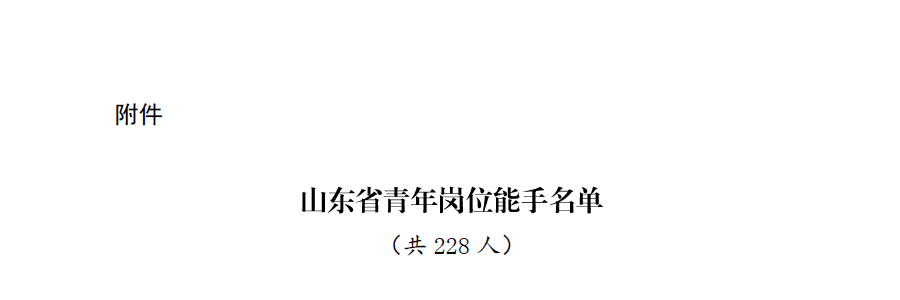 凯发K8物联网CEO古欣荣获“山东省青年岗位能手”荣誉称号