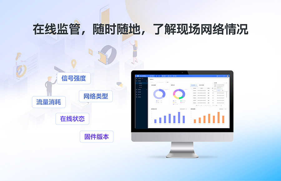 低成本PLC云网关：在线监管功能助力我们随时了解现场网络情况