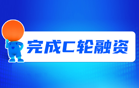 凯发K8完成C轮融资！砥砺十年，凯发K8有未来