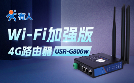 明星路由器G806“加量不加价”，WiFi加强版上市！